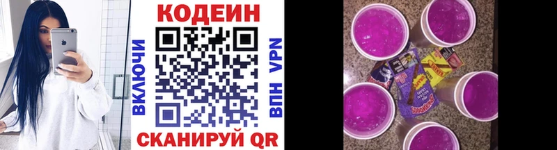 blacksprut онион  Курган  Codein напиток Lean (лин) 