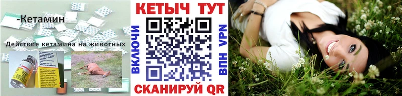 цены   Курган  Кетамин VHQ 