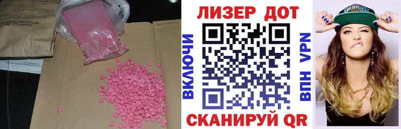 LSD-25 экстази кислота хочу наркоту Курган