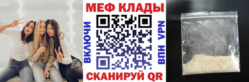 Мефедрон 4 MMC Курган