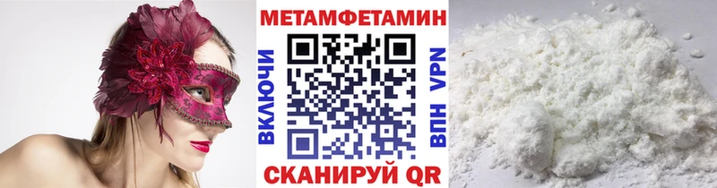 МЕТАМФЕТАМИН пудра цены Курган